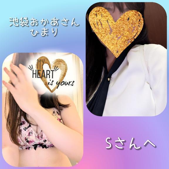 ぞくぞく🩷楽しみ😊🩷ですね｜写メ日記｜ひまり｜池袋 人妻デリヘル 池袋おかあさん