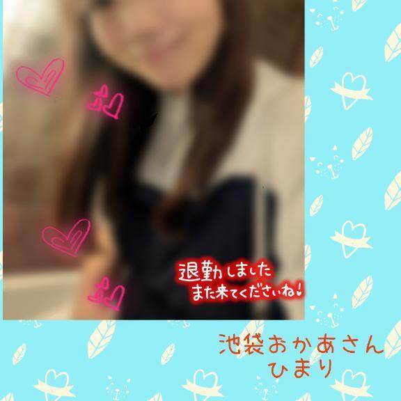 ありがとうございました🙇🩷🩷｜写メ日記｜ひまり｜池袋 人妻デリヘル 池袋おかあさん