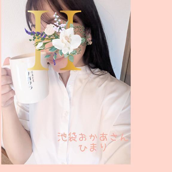 理想の朝ごはん｜写メ日記｜ひまり｜池袋 人妻デリヘル 池袋おかあさん