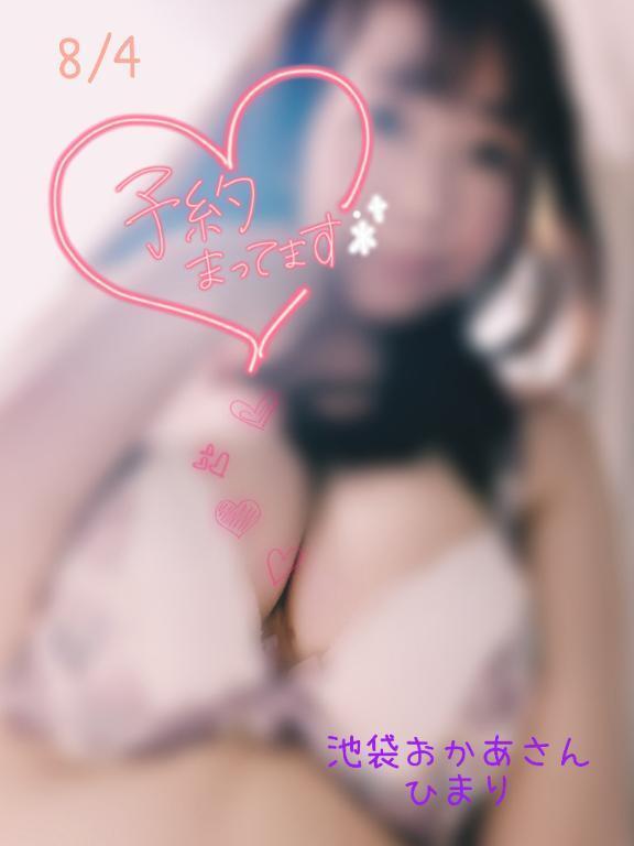出勤追加致しました🙇｜写メ日記｜ひまり｜池袋 人妻デリヘル 池袋おかあさん
