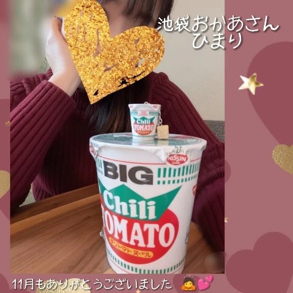 師走の前は😆｜写メ日記｜ひまり｜池袋 人妻デリヘル 池袋おかあさん