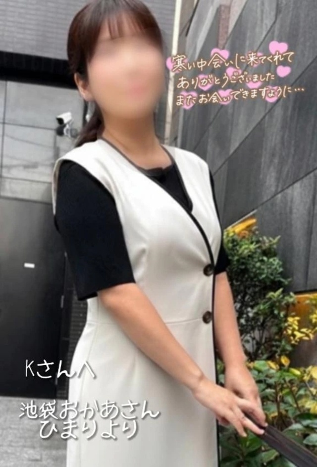 〇〇と温泉のまちより💕｜写メ日記｜ひまり｜池袋 人妻デリヘル 池袋おかあさん