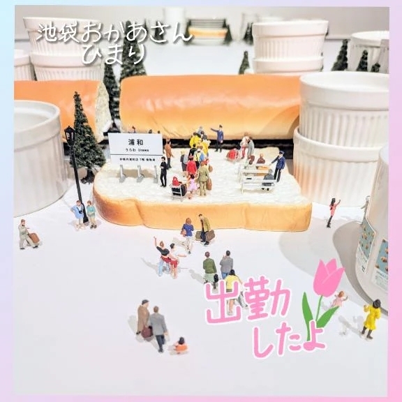 到着しました🥰