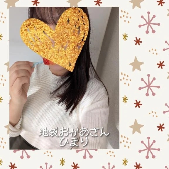 3DMango｜写メ日記｜ひまり｜池袋 人妻デリヘル 池袋おかあさん