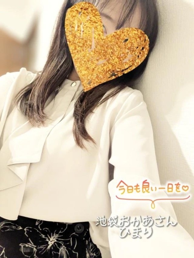 恋しい｜写メ日記｜ひまり｜池袋 人妻デリヘル 池袋おかあさん