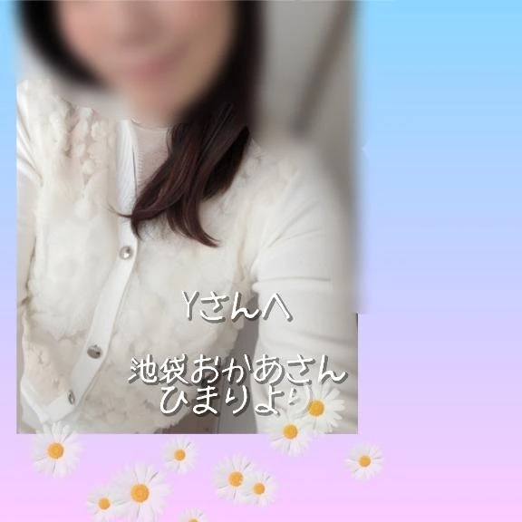 なりきるうちに⭐｜写メ日記｜ひまり｜池袋 人妻デリヘル 池袋おかあさん