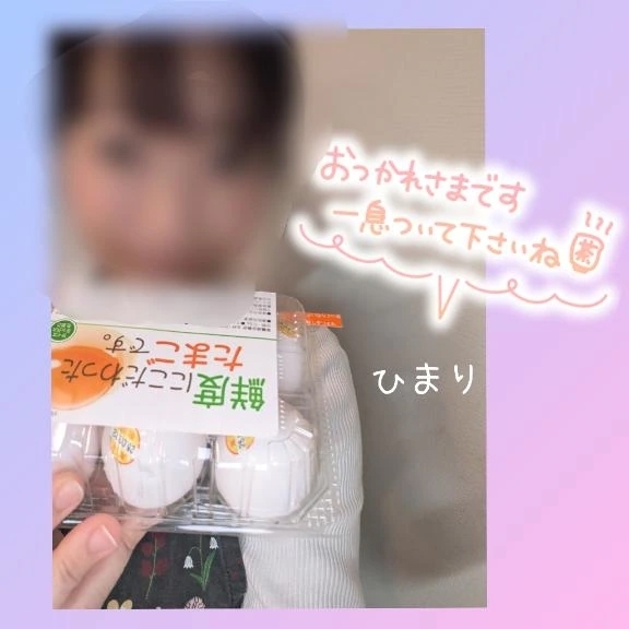 おたすけ🥚｜写メ日記｜ひまり｜池袋 人妻デリヘル 池袋おかあさん