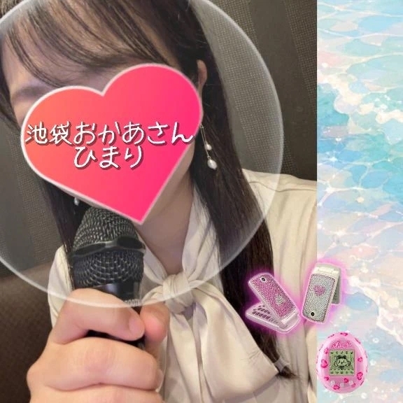 90年代ならね！！｜写メ日記｜ひまり｜池袋 人妻デリヘル 池袋おかあさん