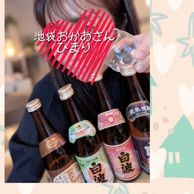 ぬわあ😆💦💦｜写メ日記｜ひまり｜池袋 人妻デリヘル 池袋おかあさん