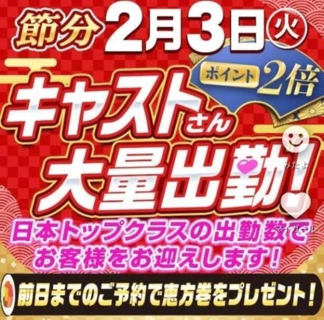 明日はイベント出勤します💕