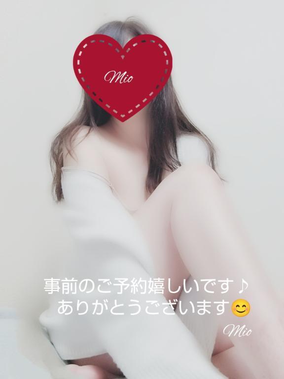 事前のご予約ありがとうございます😊｜写メ日記｜みお｜池袋 人妻デリヘル 池袋おかあさん