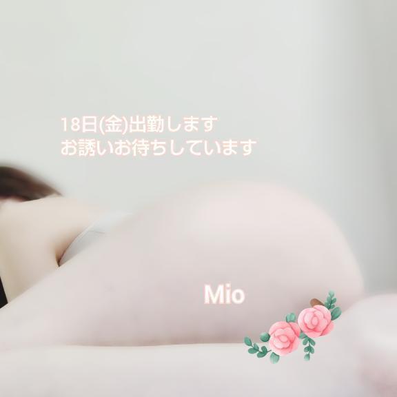 18日(金)出勤します♡｜写メ日記｜みお｜池袋 人妻デリヘル 池袋おかあさん
