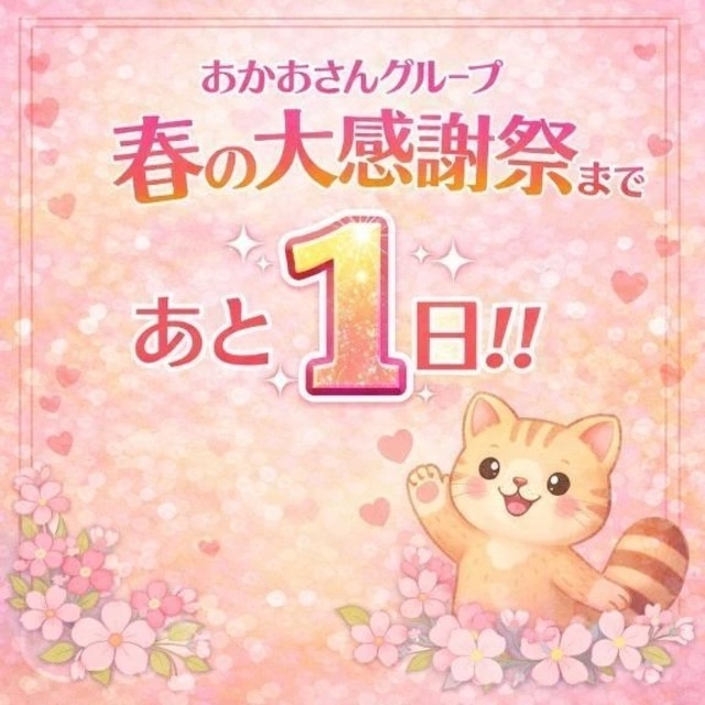 おはようございます。｜写メ日記｜のぞみ｜池袋 人妻デリヘル 池袋おかあさん
