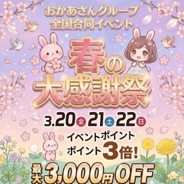 予定が合えば｜写メ日記｜さくらこ｜池袋 人妻デリヘル 池袋おかあさん