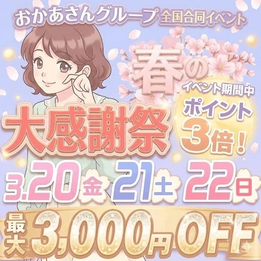 こんにちは🫶｜写メ日記｜さくらこ｜池袋 人妻デリヘル 池袋おかあさん