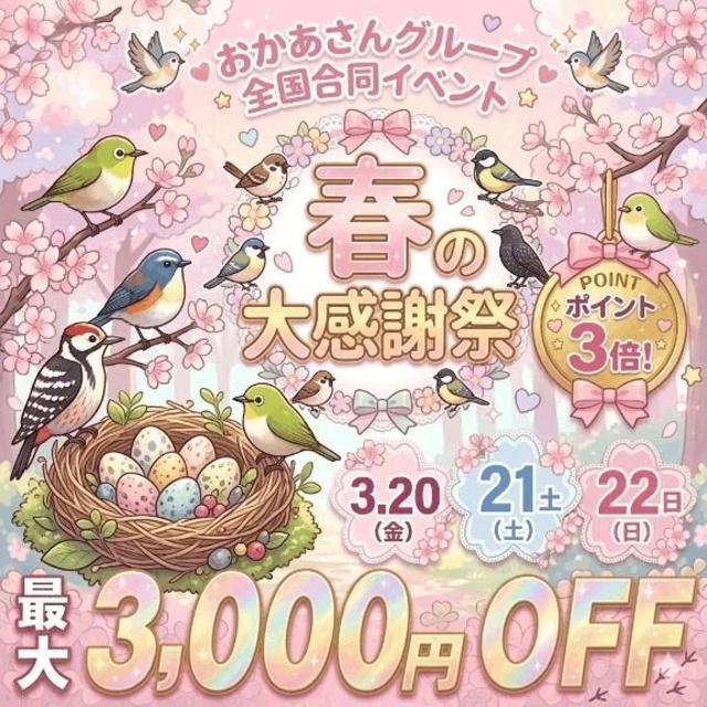 あと３日🫶｜写メ日記｜さくらこ｜池袋 人妻デリヘル 池袋おかあさん