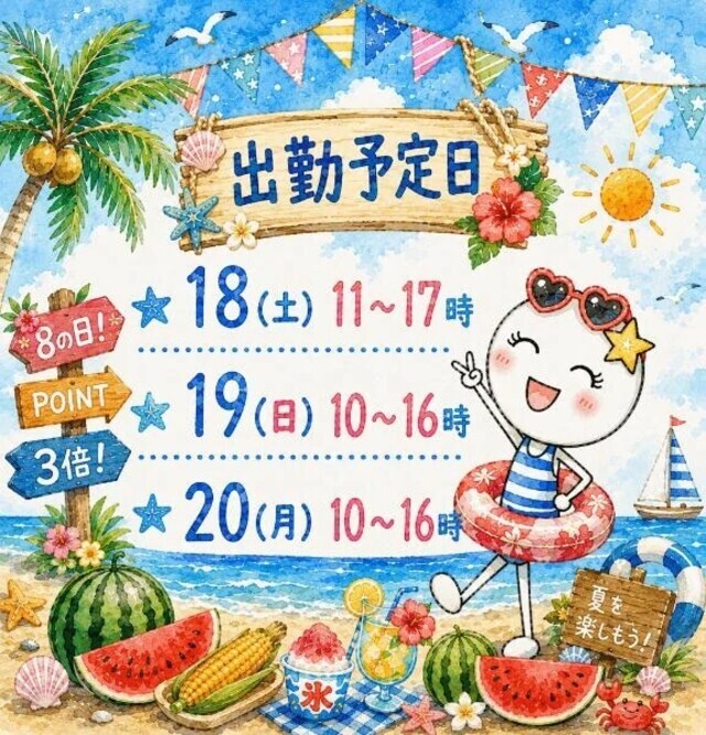 📷出勤予定日です｜写メ日記｜ゆめ｜池袋 人妻デリヘル 池袋おかあさん
