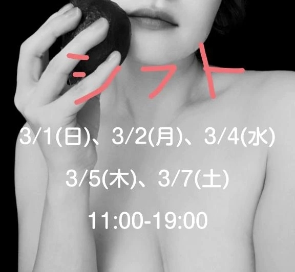 ◆2/28 直近の出勤情報｜写メ日記｜せな｜池袋 人妻デリヘル 池袋おかあさん