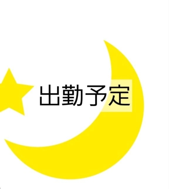 出勤予定｜写メ日記｜すい｜池袋 人妻デリヘル 池袋おかあさん