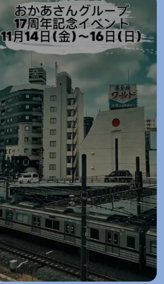 告知だよ☺️｜写メ日記｜るな｜池袋 人妻デリヘル 池袋おかあさん