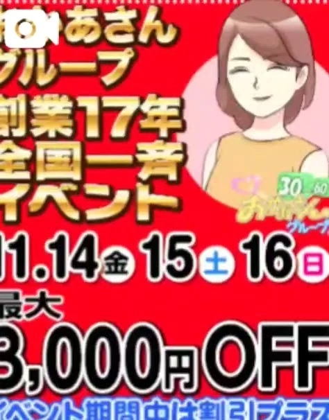 出来た｜写メ日記｜るな｜池袋 人妻デリヘル 池袋おかあさん