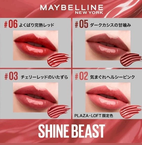 お好みのリップの色は？