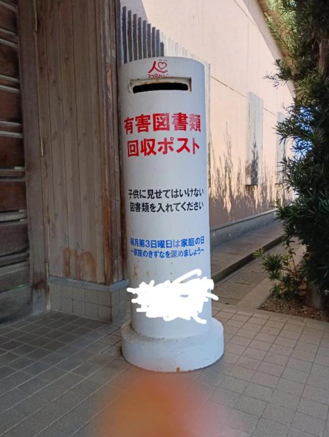 のぞいてみた～い