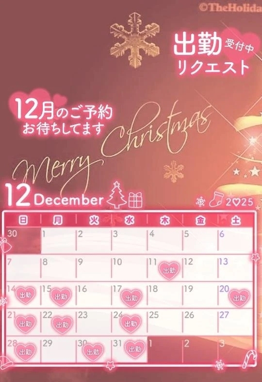 ✧︎.*.⊹⁺12月後半🎄🤶⿻*⌖.✧︎.*｜写メ日記｜みわこ｜池袋 人妻デリヘル 池袋おかあさん