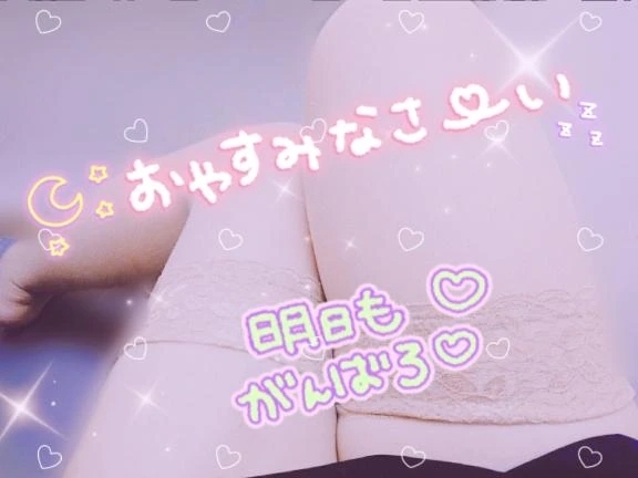 ‧⁺ ⊹˚.⋆ ˖ ࣪⊹お疲れ様でした*ᕷ˖°｜写メ日記｜みわこ｜池袋 人妻デリヘル 池袋おかあさん