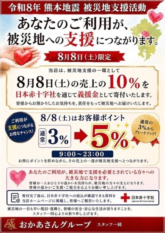 イベントのお知らせ☆☆☆お願い｜写メ日記｜しおり｜池袋 人妻デリヘル 池袋おかあさん