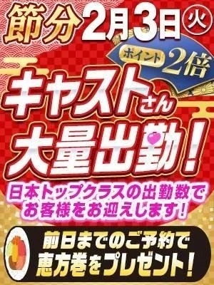 イベント🎌｜写メ日記｜いぶき｜池袋 人妻デリヘル 池袋おかあさん