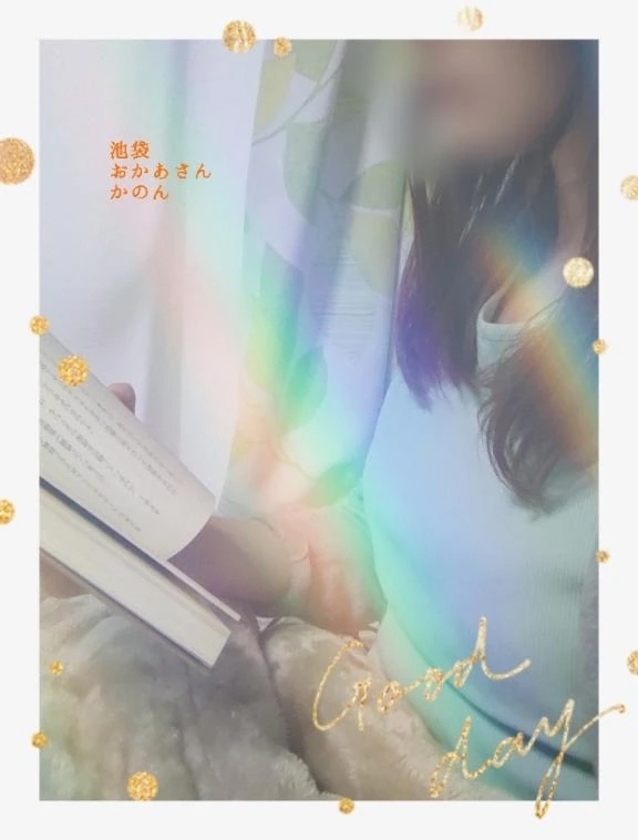 秘密基地｜写メ日記｜かのん｜池袋 人妻デリヘル 池袋おかあさん