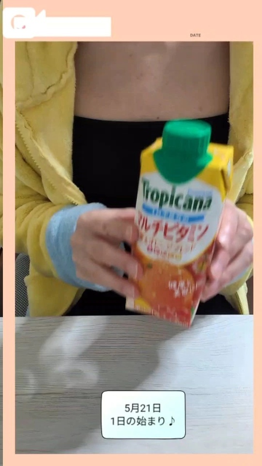 1日の始まり