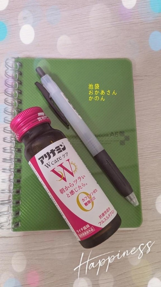 感謝&帰り道｜写メ日記｜かのん｜池袋 人妻デリヘル 池袋おかあさん