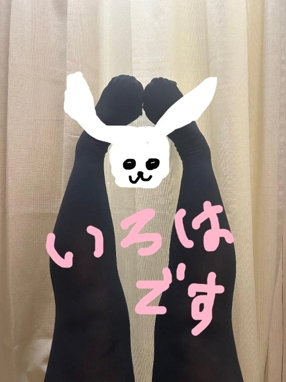 出勤してます☆｜写メ日記｜いろは｜池袋 人妻デリヘル 池袋おかあさん