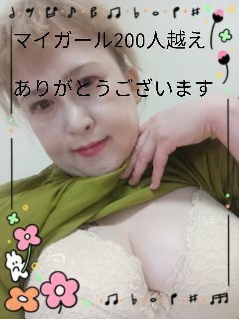 マイガール登録ありがとうございます😊｜写メ日記｜ペルドモ｜池袋 一般デリヘル 池袋デッドボール