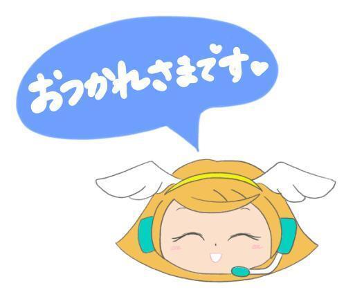 こんばんわ！