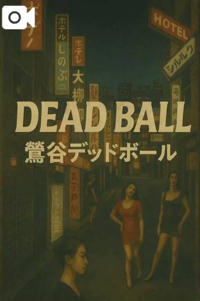 来週末｜写メ日記｜ドリス｜池袋 一般デリヘル 池袋デッドボール