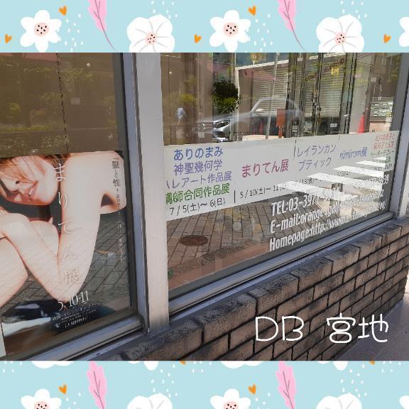🌥️｜写メ日記｜宮地｜池袋 一般デリヘル 池袋デッドボール