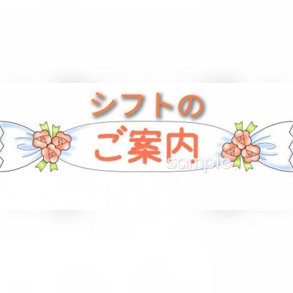 直近の出勤予定です❤｜写メ日記｜川瀬｜池袋 一般デリヘル 池袋デッドボール
