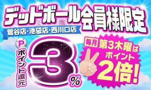 明日はボイント3倍みたい｜写メ日記｜大野(元鶯谷児玉)｜池袋 一般デリヘル 池袋デッドボール