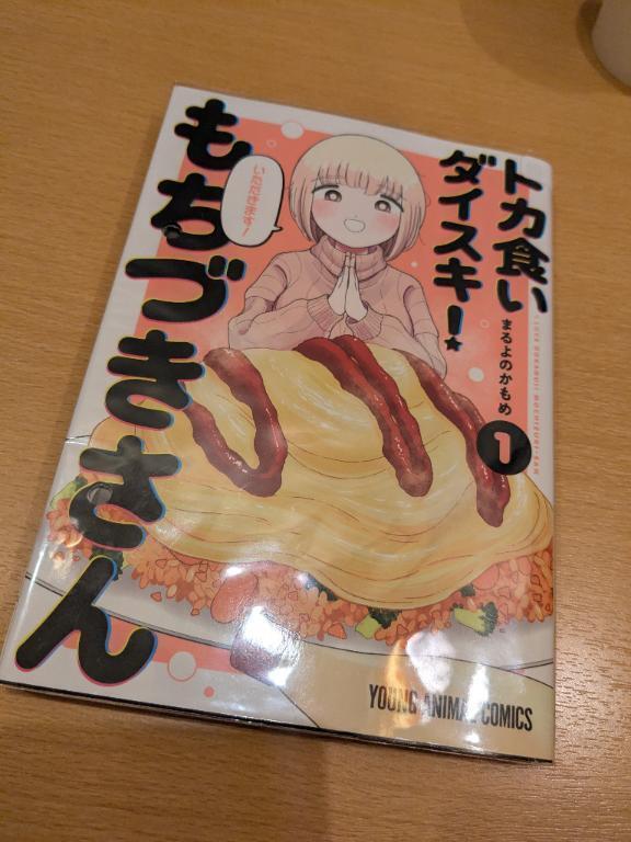 ドカ食い大好き！まるるさん｜写メ日記｜丸｜池袋 一般デリヘル 池袋デッドボール