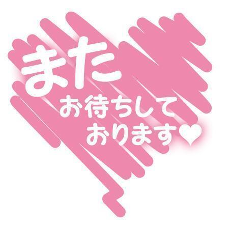 ❤️今日のお礼❤️｜写メ日記｜柴田｜池袋 一般デリヘル 池袋デッドボール