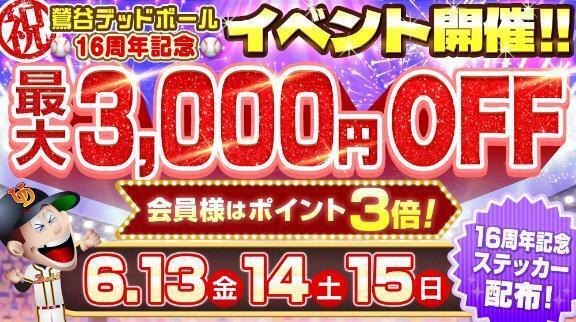 🌠イベント🌠｜写メ日記｜柴田｜池袋 一般デリヘル 池袋デッドボール