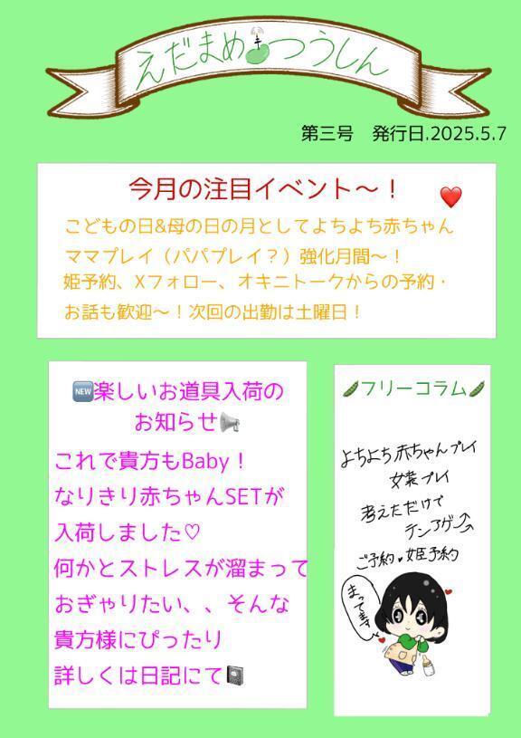 【江田豆通信】おまたせしましたー！！！近状報告しに来て？？♡♡｜写メ日記｜江田｜池袋 一般デリヘル 池袋デッドボール