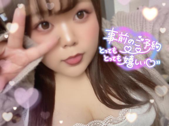 ご予約ありがとう🫶💗｜写メ日記｜藤井｜池袋 一般デリヘル 池袋デッドボール