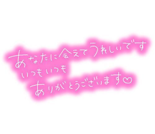 明日💓｜写メ日記｜田澤｜池袋 一般デリヘル 池袋デッドボール