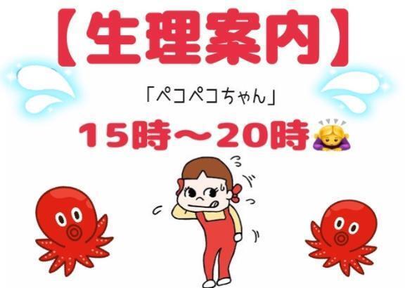 【生理案内】｜写メ日記｜本間｜池袋 一般デリヘル 池袋デッドボール