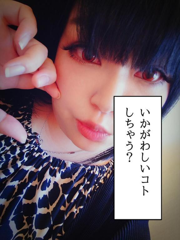 ‪𓏸︎︎💗童貞くん🍒変態ちゃま大歓迎💗︎︎𓏸