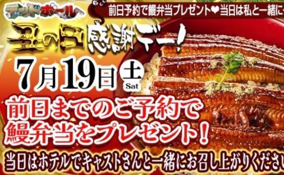 うなぎだよー🤭🤭｜写メ日記｜泉｜池袋 一般デリヘル 池袋デッドボール